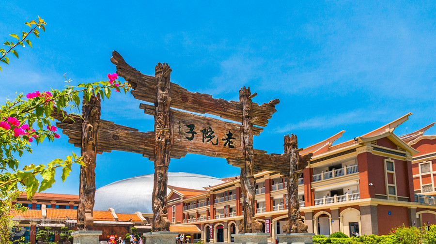 廈門老院子景區