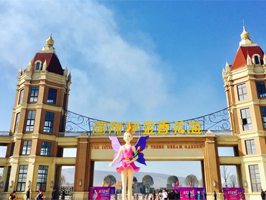 豪泽国际郁金香花海欢乐城
