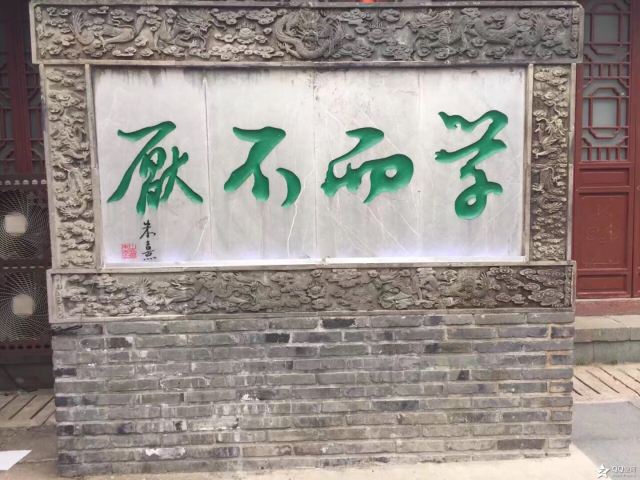 Confucius Temple