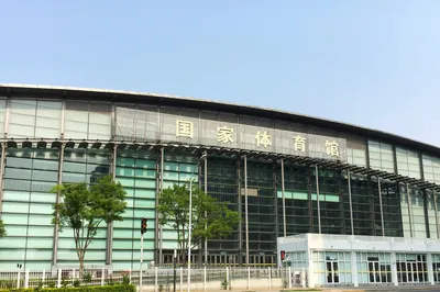 国家体育馆