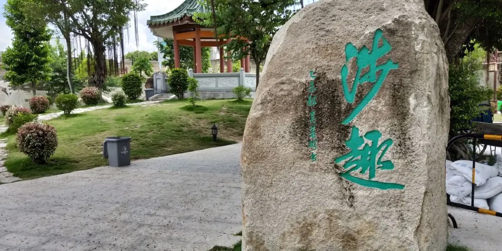 永安旅遊