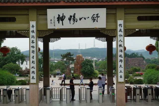Qionglong Mountain