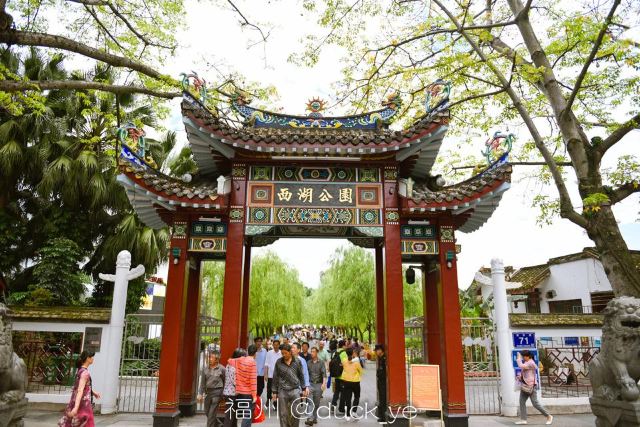 西湖公園