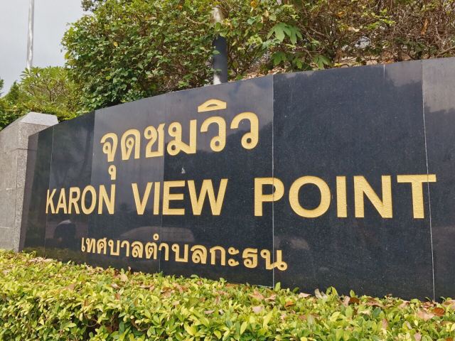 Karon View Point