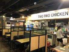 Two Two Chicken-首尔-C_Gourmet
