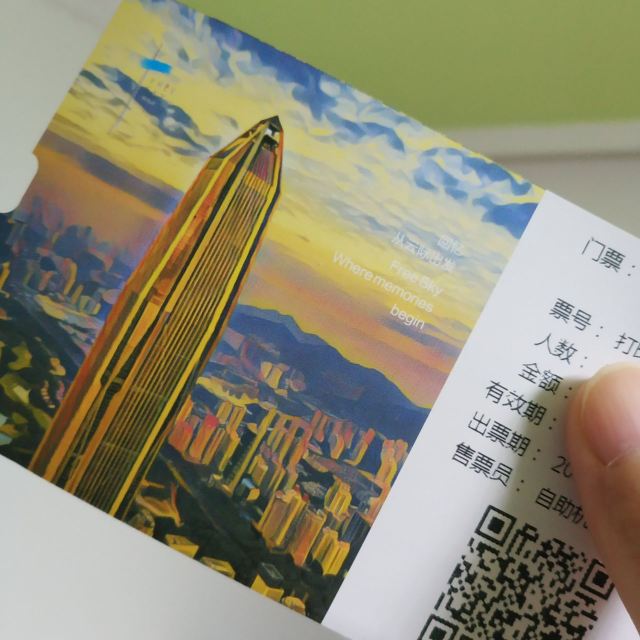 Shenzhen Ping An Financial Center Yunji Sightseeing