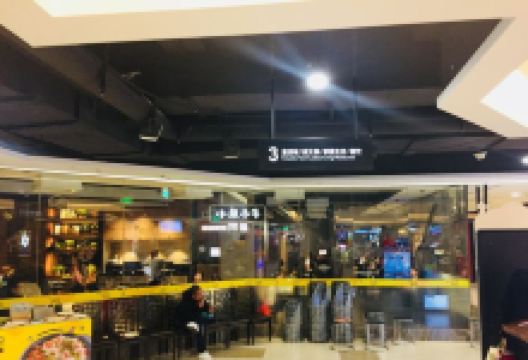 小鱼小牛时尚欢乐餐厅(元洪城店)美食图片