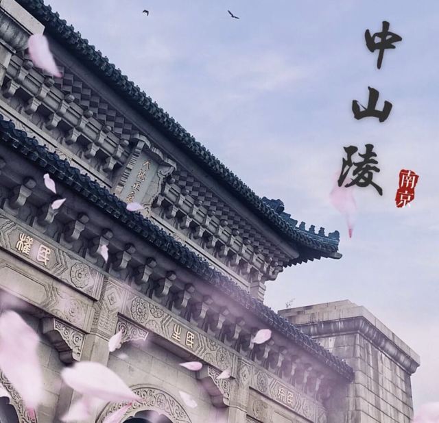 Sun Yatsen Mausoleum