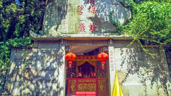 清源洞
