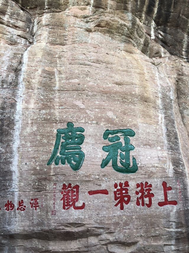 Guanzhai Mountain