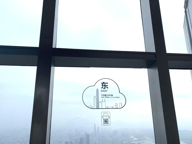 Shenzhen Ping An Financial Center Yunji Sightseeing