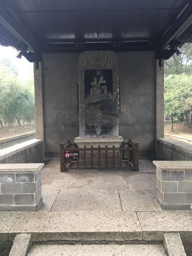 蘭亭