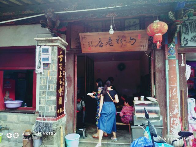 Jianshui Ancient City
