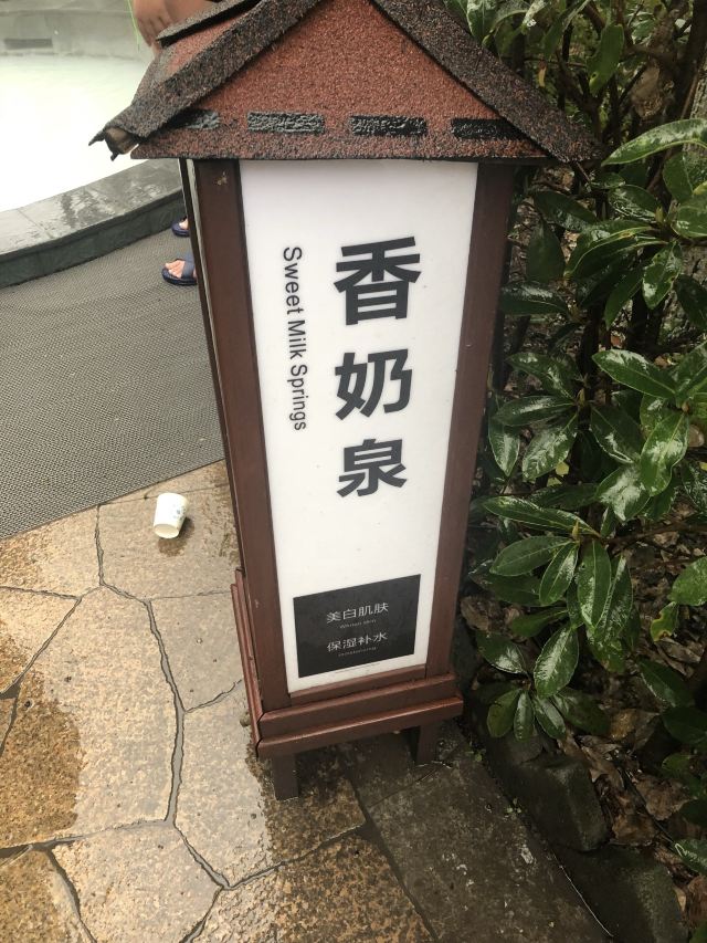 밍 온천