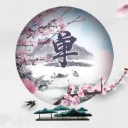 鹽田小老大