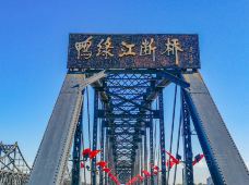 鸭绿江断桥-丹东-天高云淡摄影