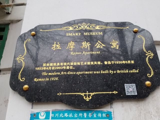 上海拉摩斯公寓攻略,上海拉摩斯公寓门票/游玩攻略/地址/图片/门票价