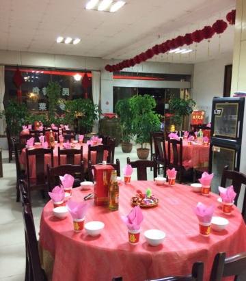 怡味源餐厅图片