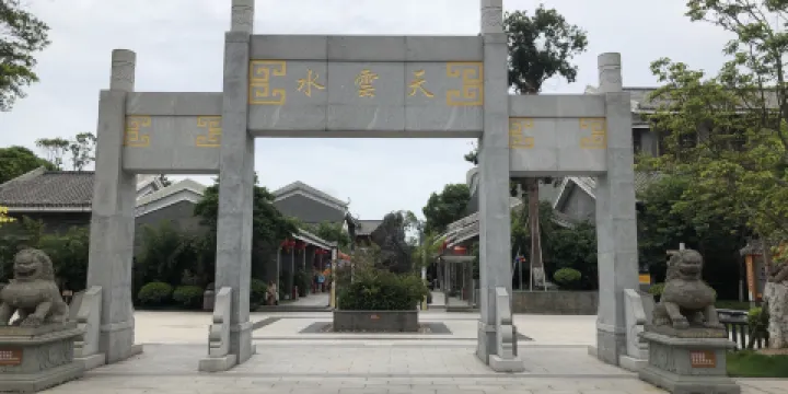 富力灣水雲天古村落