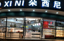 朵西尼蛋糕店餐厅图片