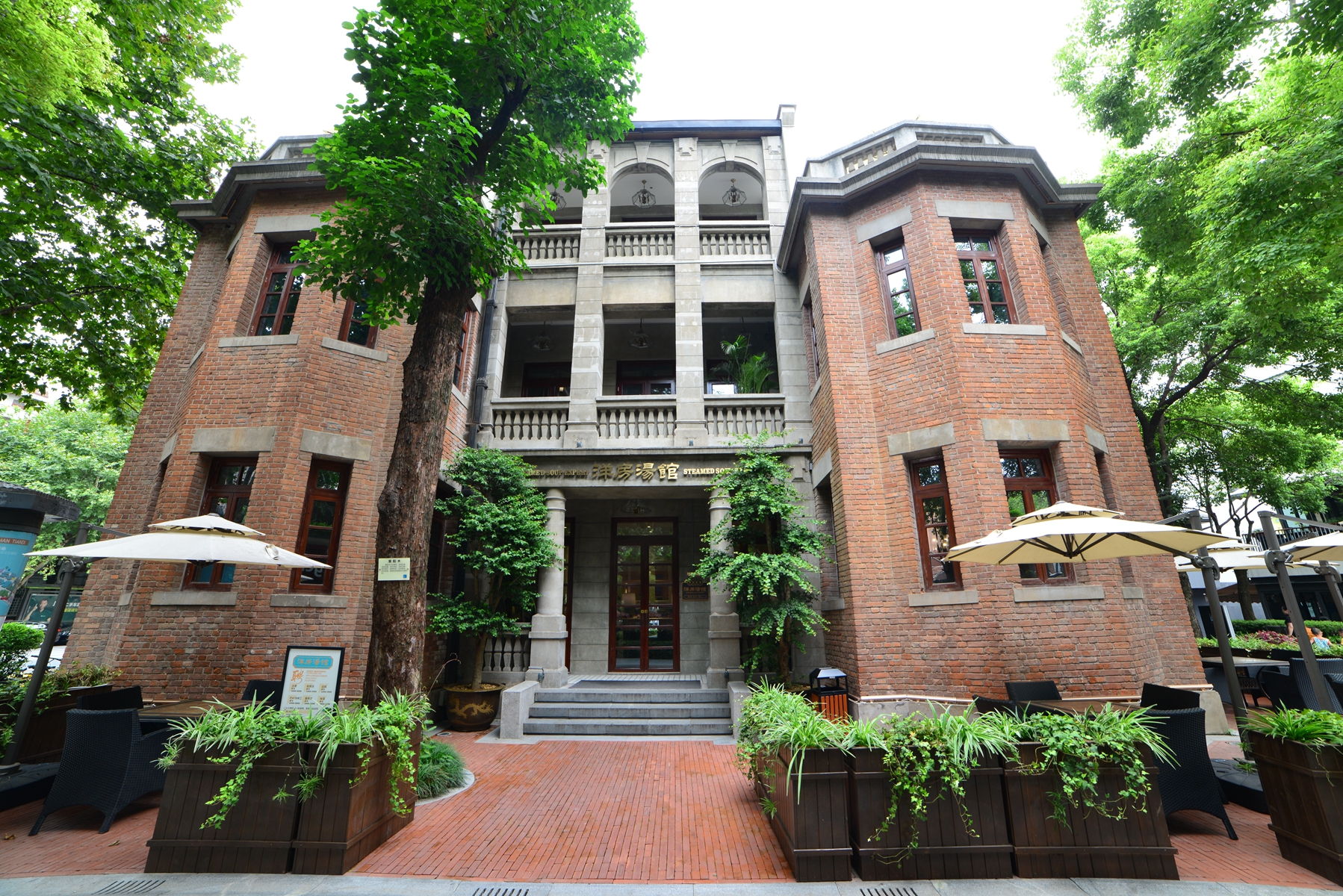 洋房汤馆(武汉天地店)