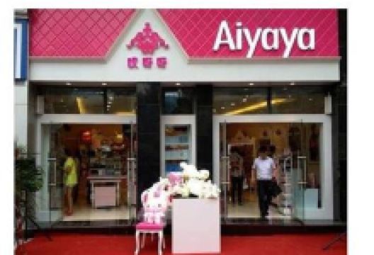 哎呀呀(河雅路店)购物图片