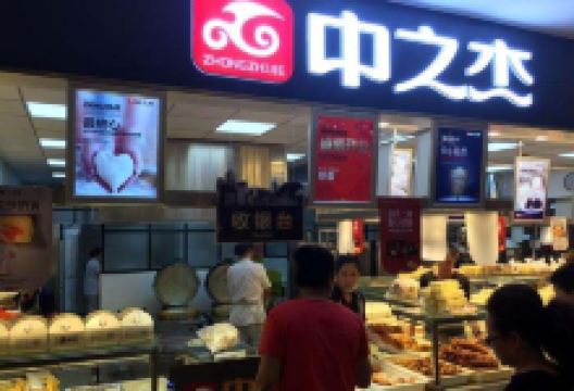 中之杰(车百店)购物图片