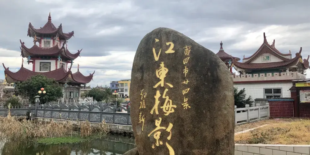 永安旅遊