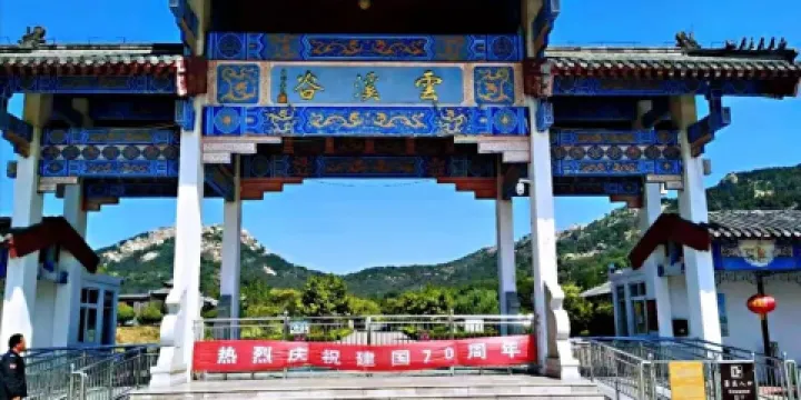 蒼馬山國際旅遊度假區-雲溪谷