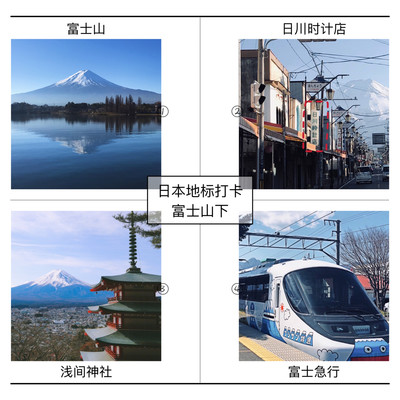 日本旅行攻略/东京地标打卡—富士山下