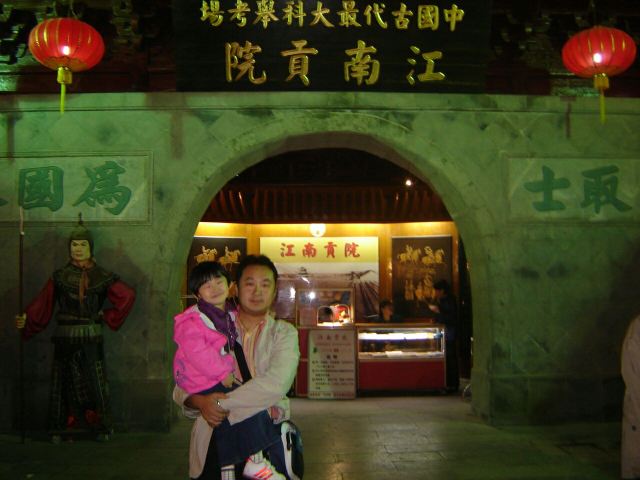 中國科舉博物館(江南貢院)