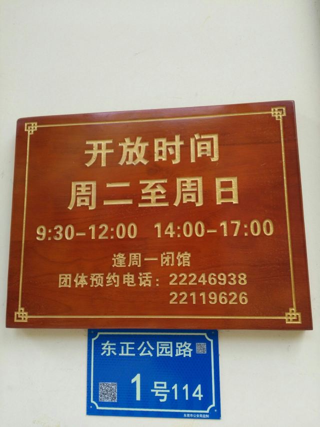 东莞人民公园旅行图片 2