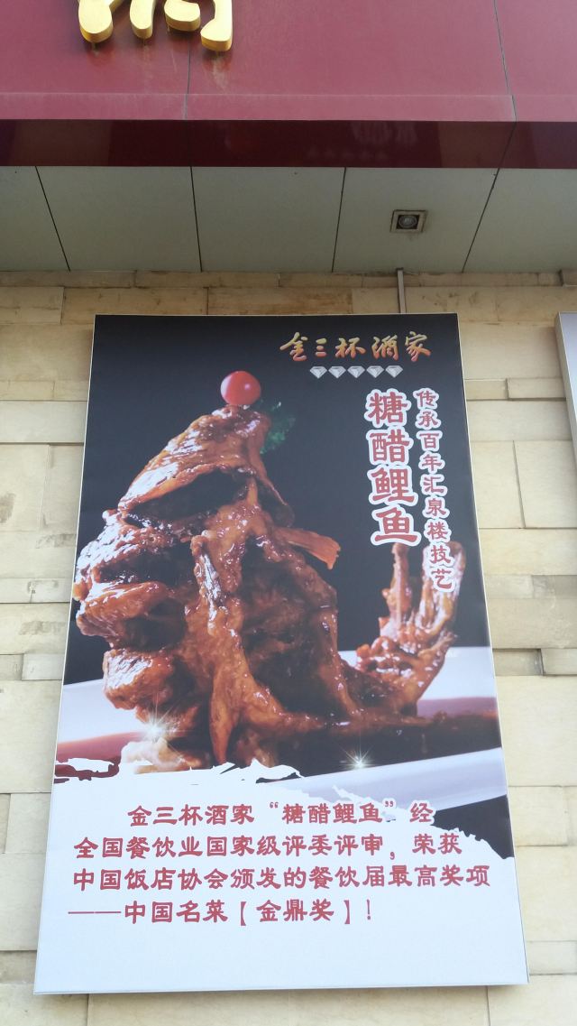 金三杯酒家(西門店)