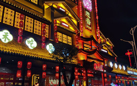思香美食会所(嘉禾店)