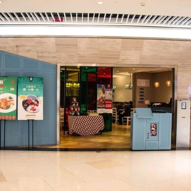 Yan Fu Private Kitchen ( Plaza66 Square )
