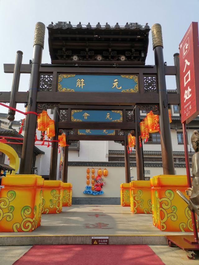 中國科舉博物館(江南貢院)