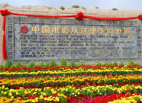 宁夏旅游：寻访银川西部影视城（图）