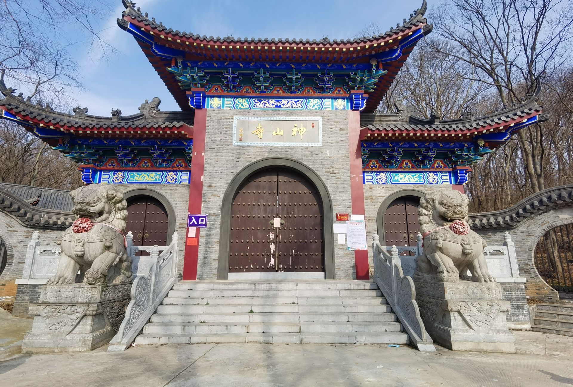 神山寺