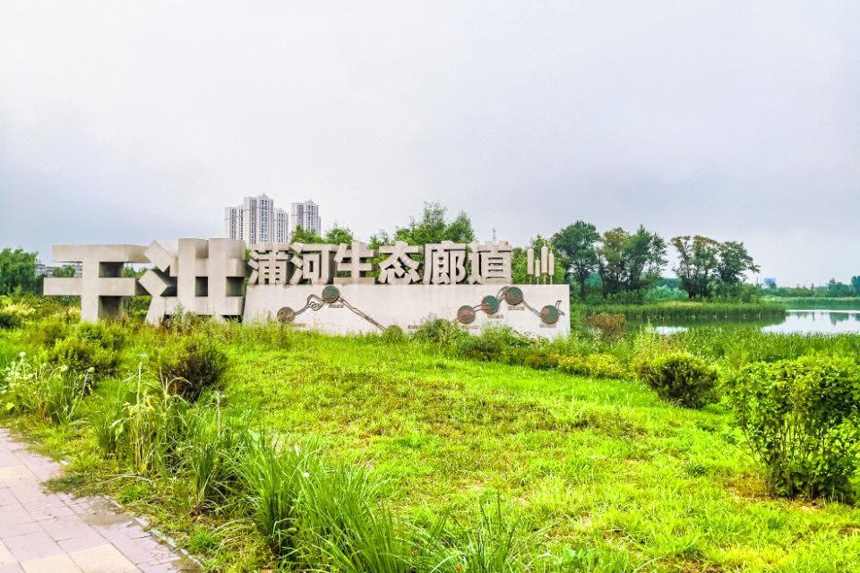 蒲河国家湿地公园