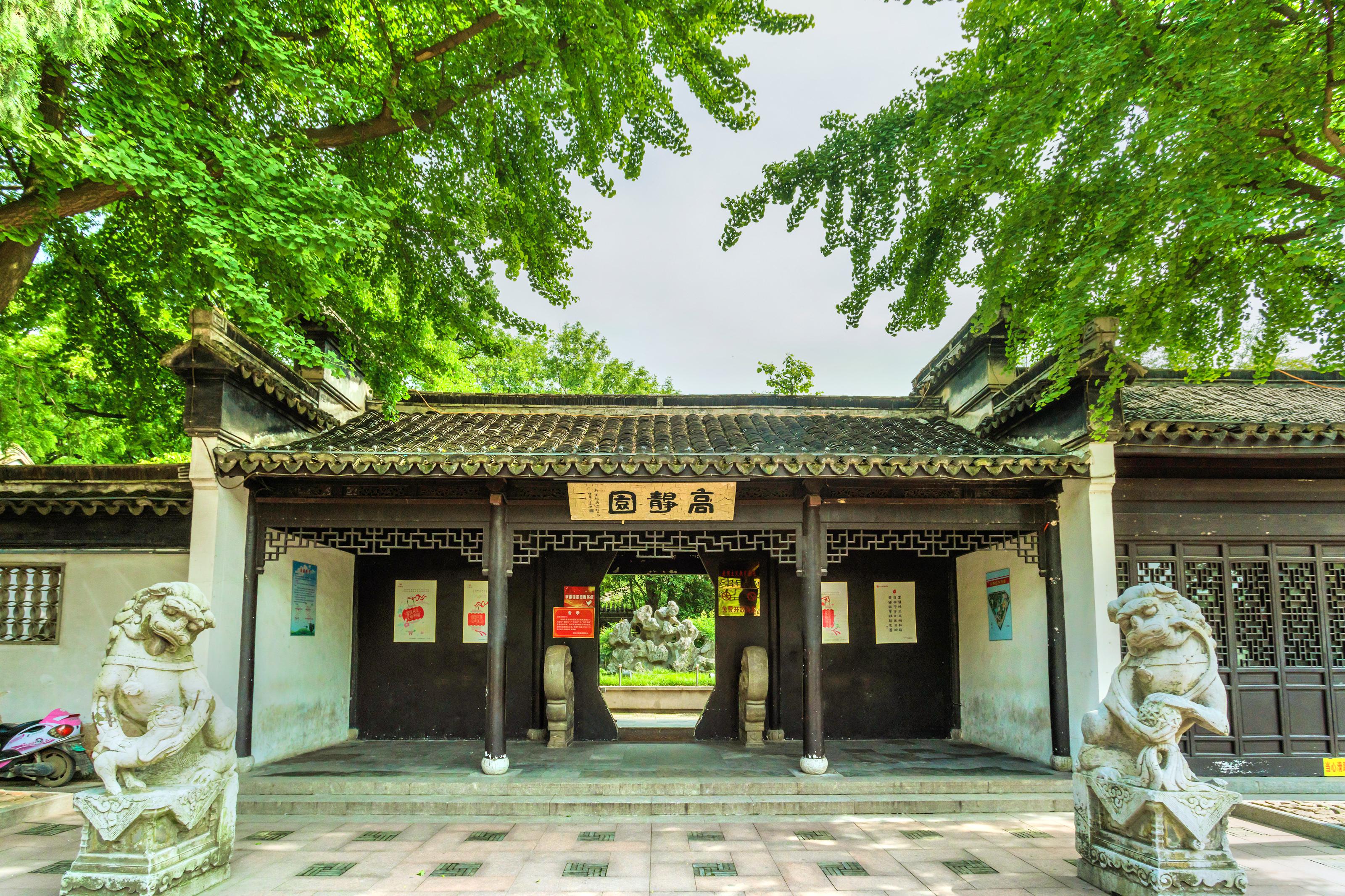 高静园