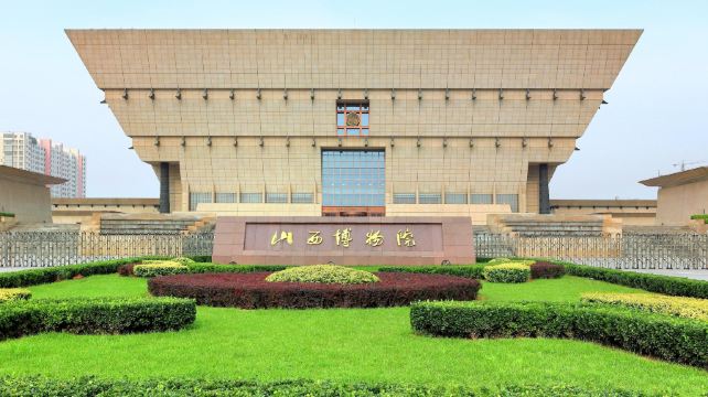 山西博物院