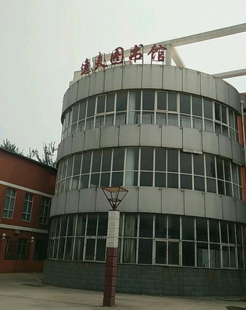 逸夫图书馆