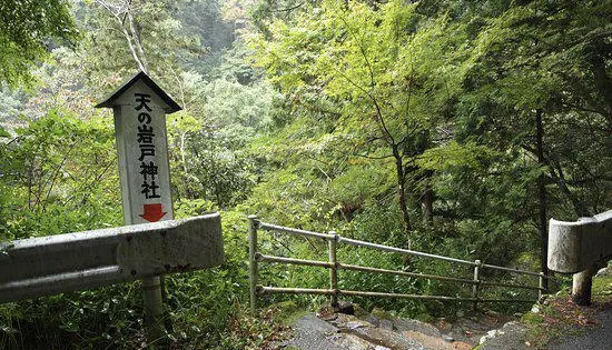 天巖户神社