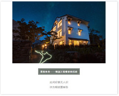 永嘉游记图片] 墨客休舍||栖身千年古镇间的古韵之宿，忘却俗世喧哗，共赏庭前花开花落……