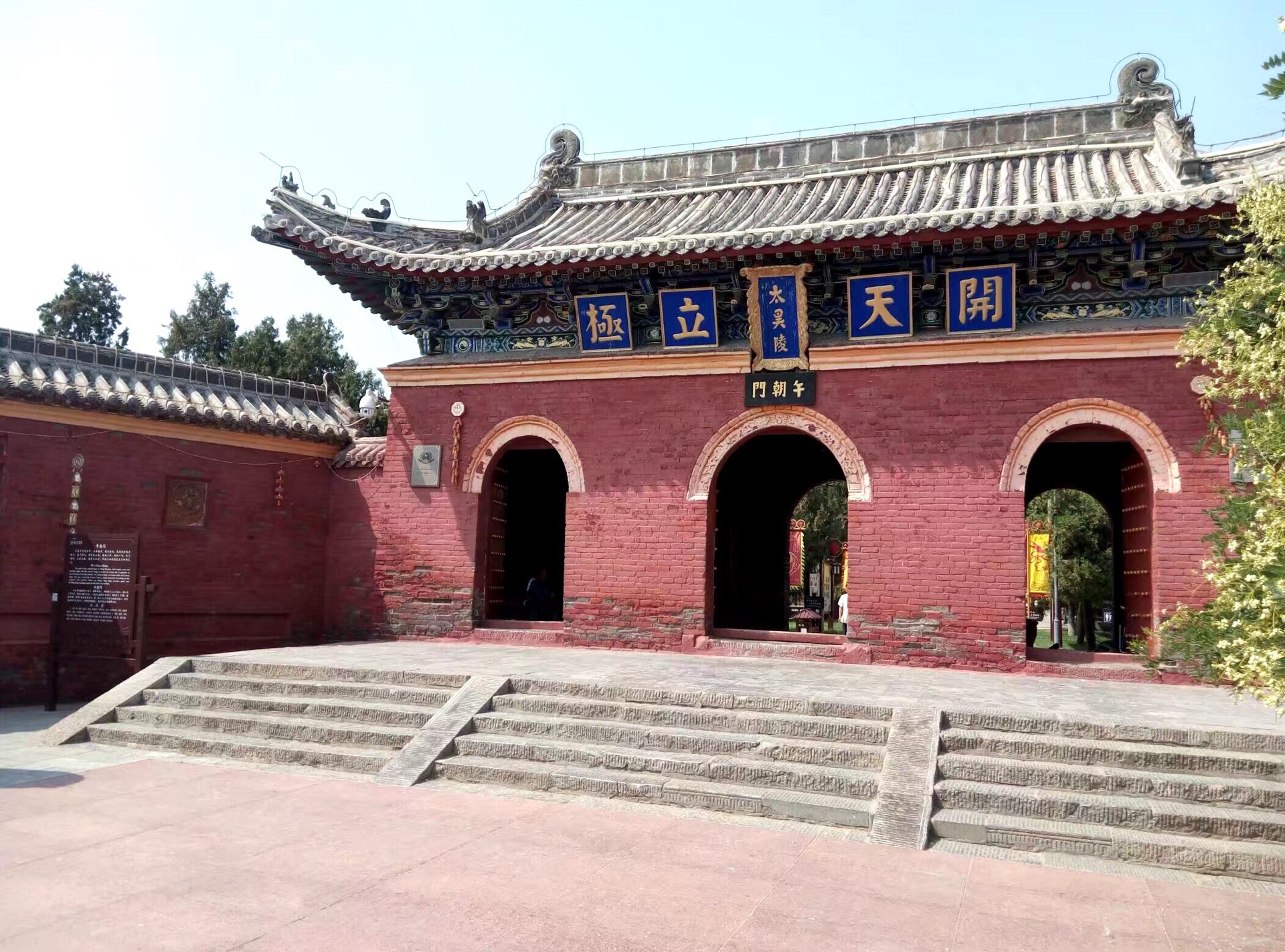 羲皇文化广场