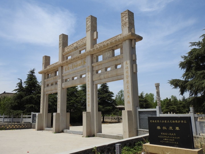 蔡侯叔度公陵园