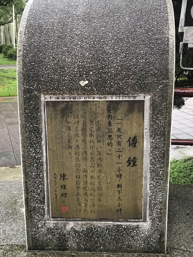 Taiwan University