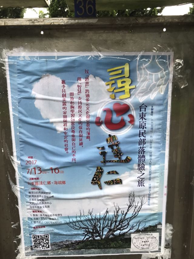 Taiwan University