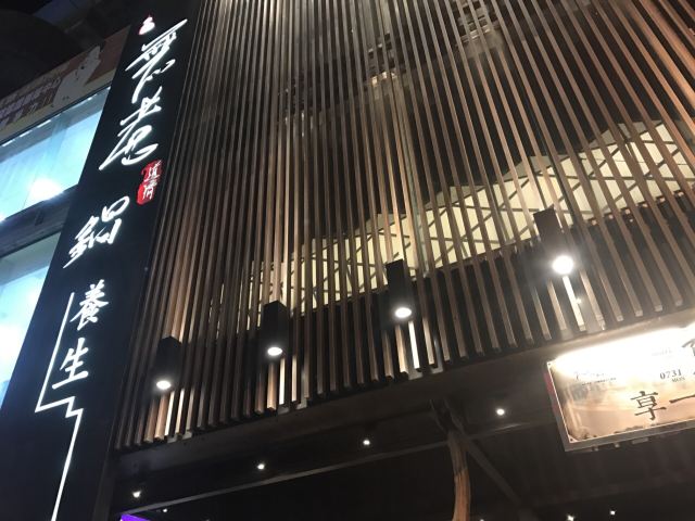 Wulao (Kaohsiung Lingya Branch)