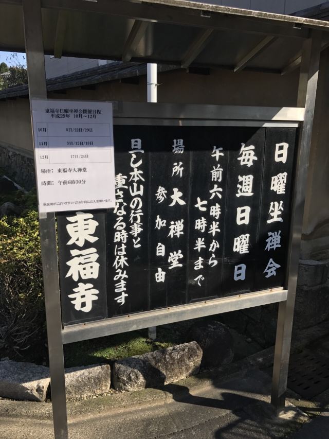 Tofukuji Temple